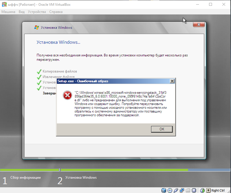 При попытке установки Windows Server, вылезает такое окно