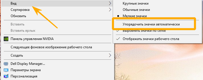 Помогите пользователю ПК разобраться с ОС Windows 10 Pro x64. Почему корзина сдвигается влево