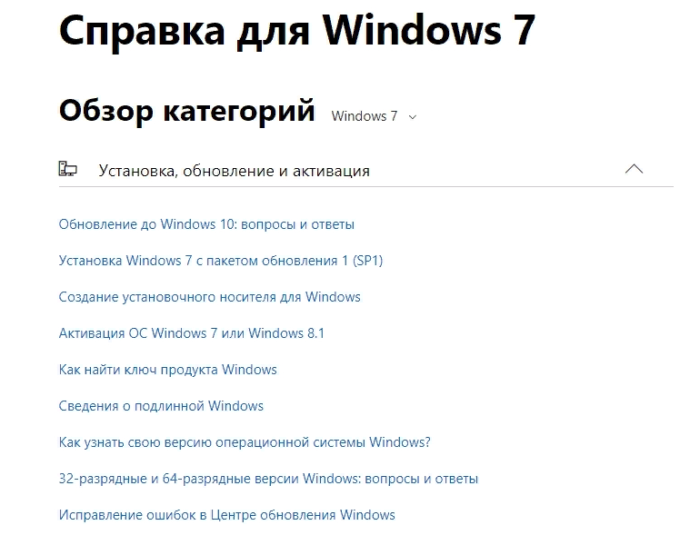 На каком сайте не Майкрософт безопаснее всего купить Windows 7