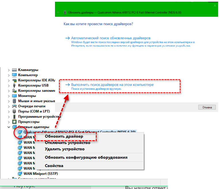 Нету драйвера сетевухи после переустановки винды
