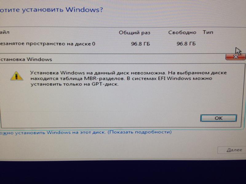 Хочу установить windows 10 pro x 64, но что-то не так
