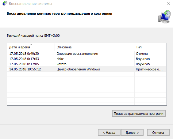 После большого обновления windows 10, появился новый диск E 500мб, и проблемы - 1