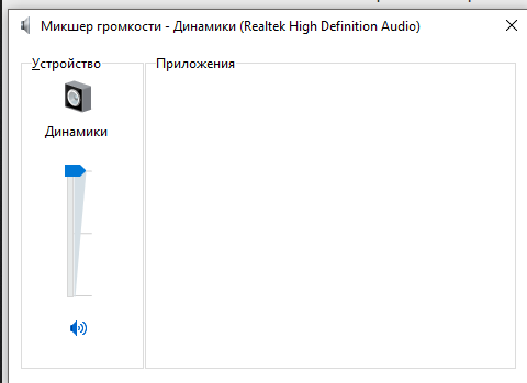 НЕ РАБОТАЕТ ЗВУК НА WINDOWS 10