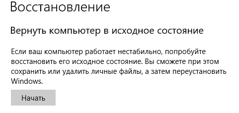 Преустановка винды 10
