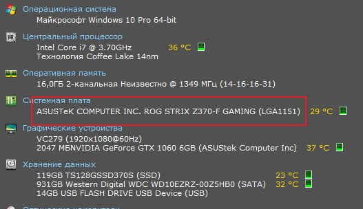 Как узнать какая у тебя материнская плата на windows 7 профессиональная