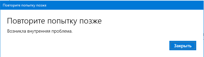 Магазин Windows 10 не скачивает приложения
