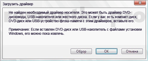 Не найден необходимый драйвер носителя при установке windows 10