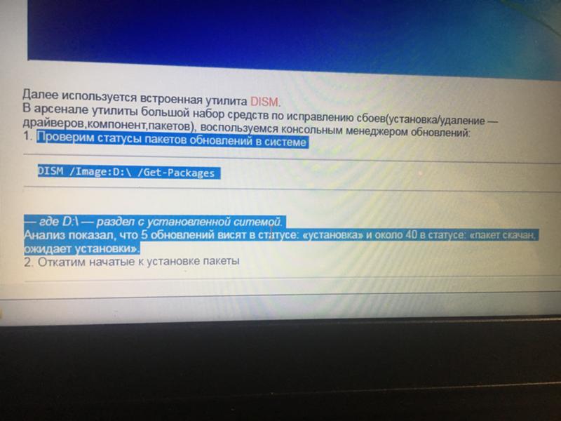 Восстановление Windows 7