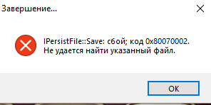 Не устанавливаются значки приложений на рабочий стол Windows 10