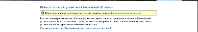 Обновление windows 7