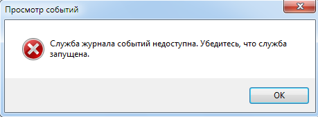 Ошибки после восстановления Windows