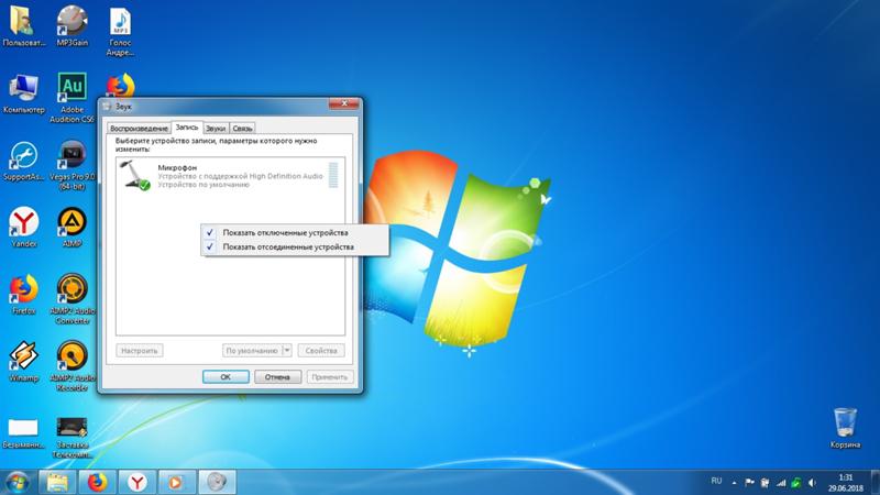 Реально установить стерео-микшер на Windows 7 сохранив выравнивание громкости Фото ниже