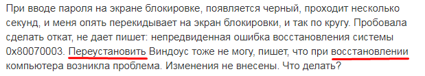 Проблемы с компьютером, Виндоус 10