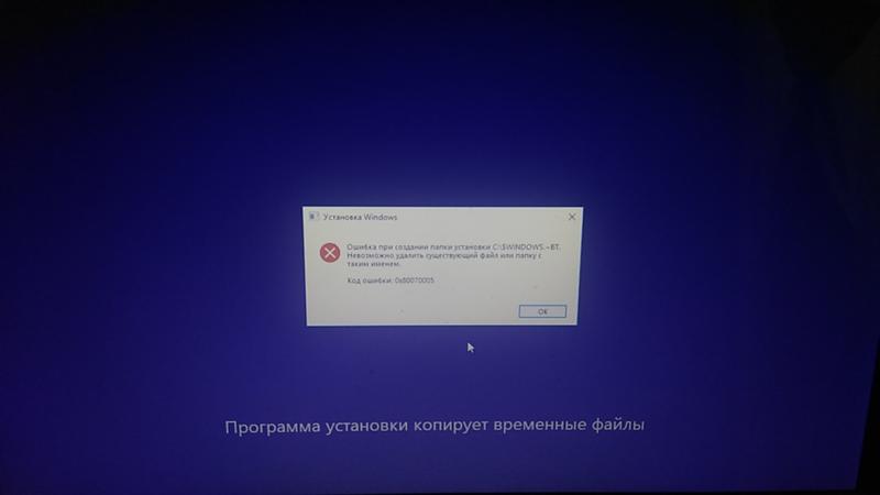Проблема переустановка Windows через флешку - 1