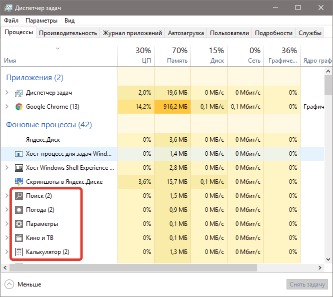 Постоянно запускаются приложения Windows, хотя в автозапуске и в фоновых приложениях отключены