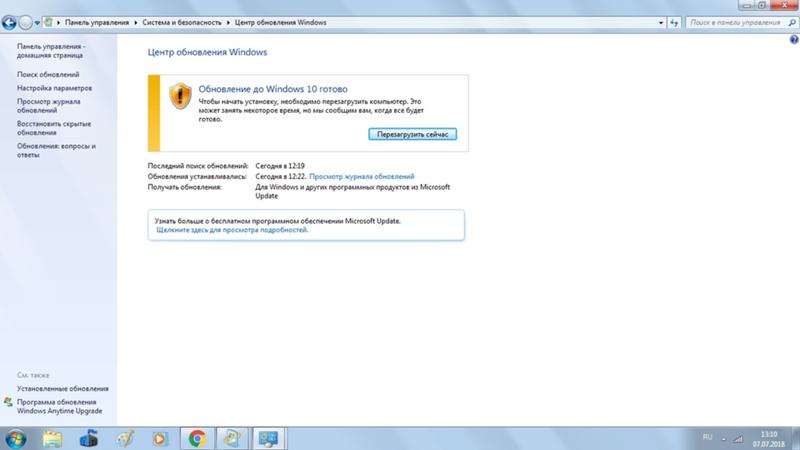 Как остановить и удалить это обновление У меня Windows 7 мне не не нужна Windows10