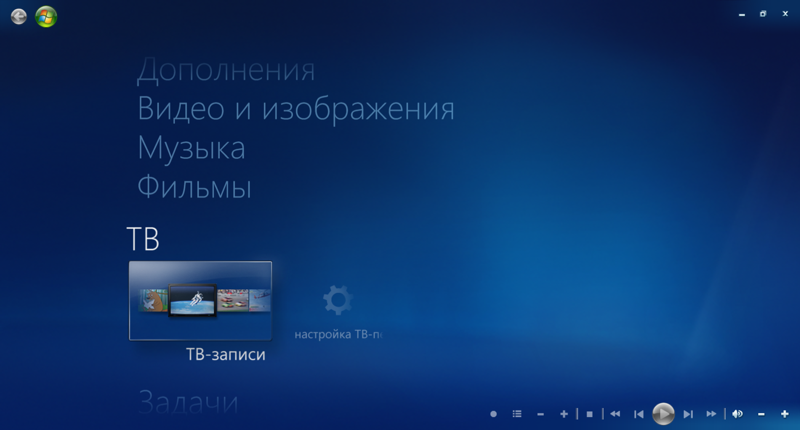 Как открыть файл в Windows Media Center - 1