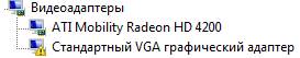 После переустановки windows 7, видеокарта определяется как стандартный vga графический адаптер