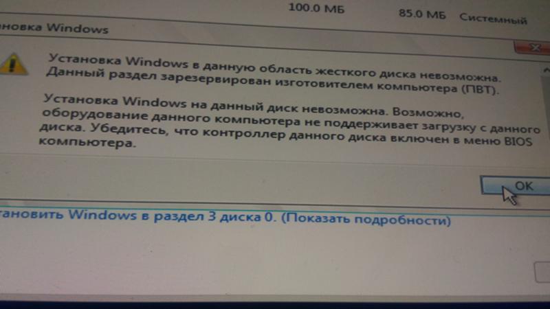 Как установить виндовс - 1