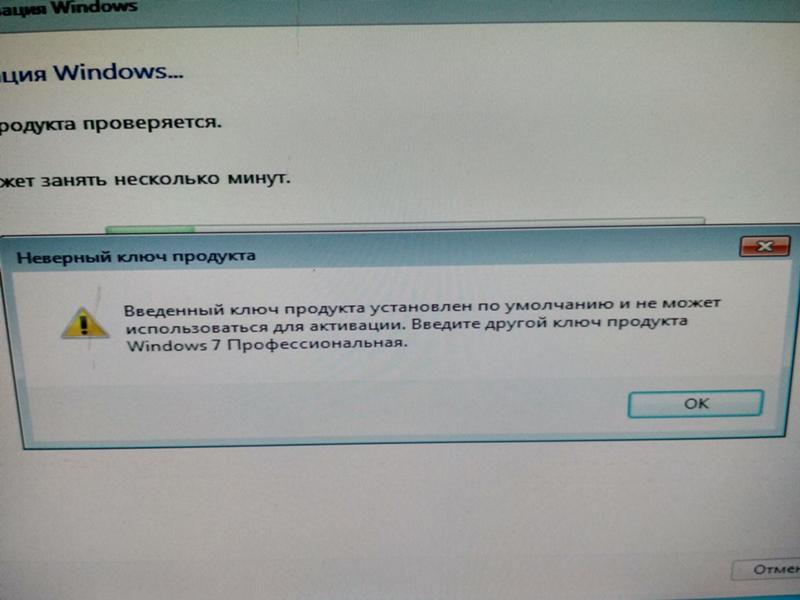 Проблема с активацией Windows 7 профессиональная