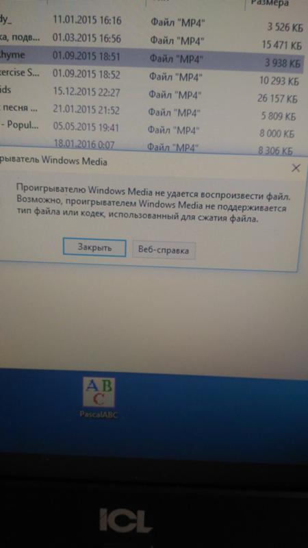 Помогите с программой Windows media