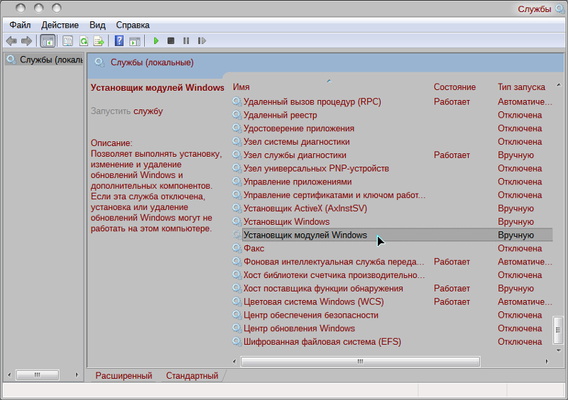 Включить администратора windows 2008