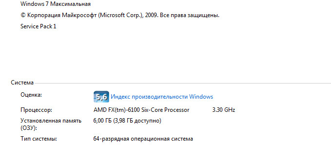 Что делать, если 64-разрядная Windows 7 не видит всю оперативную память