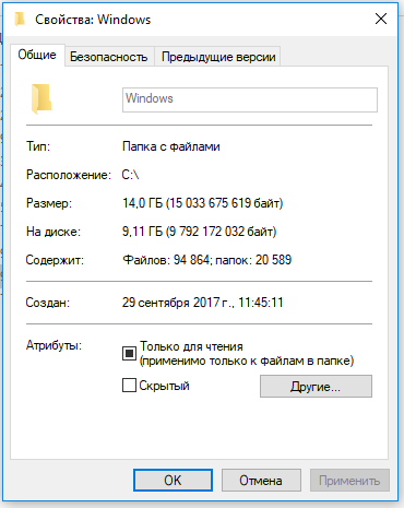 Винда сжалась на 5 гигов. Размер 14 гигов место на диске 9 . Как вернуть Место уже есть