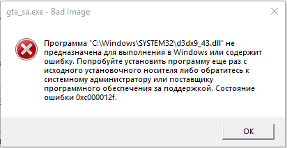 После переустановки WINDOWS 10 не работает SAMP