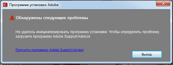 Возникает ошибка при попытке установить Adobe flash pro cs6 на windows 7