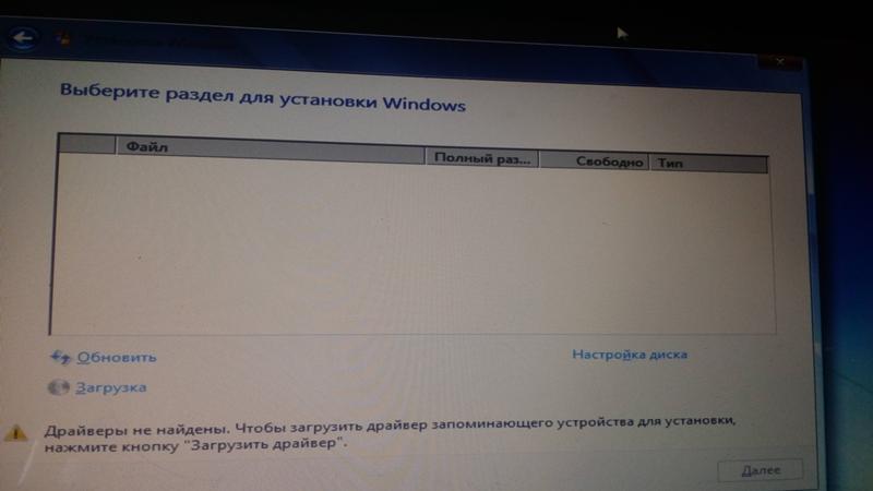 Нет диска для выбора установки Виндовс 7 - 1