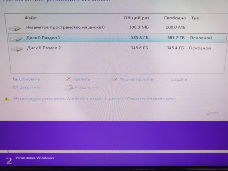 Невозможно установить windows