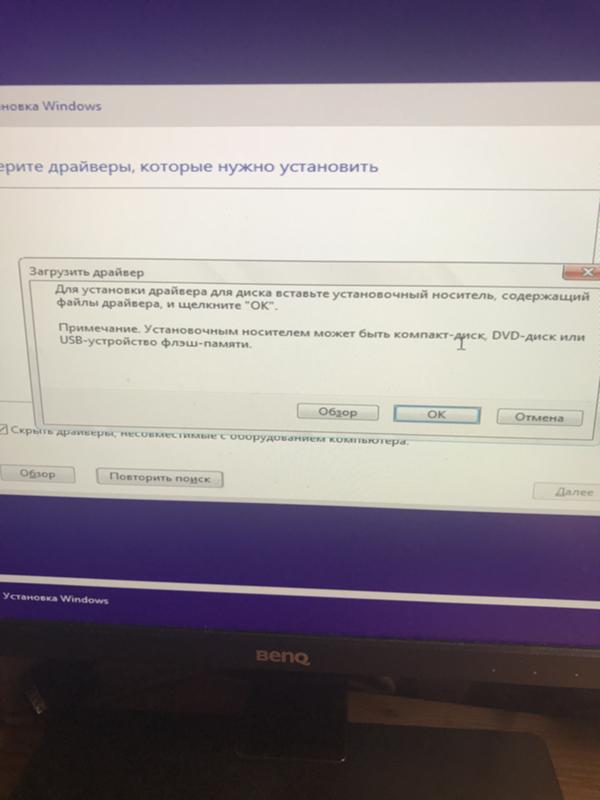 Проблемы с установкой windows 10 - 1