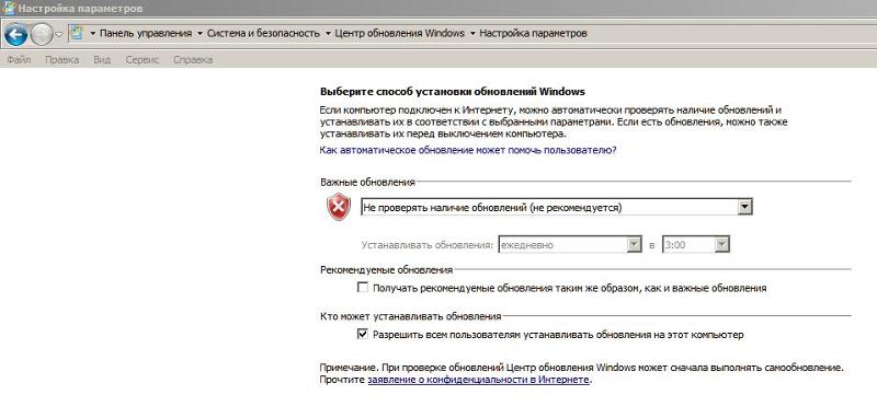 Как навсегда отключить обновление Windows 7