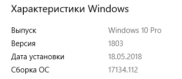 Какой Windows у вас стоит