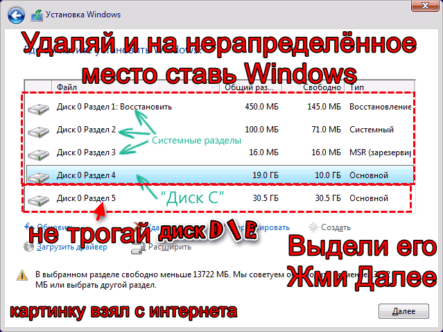 Установка виндовс на новый жесткий диск