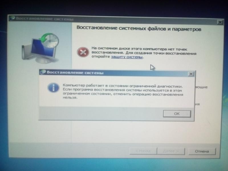 Восстановление 7. Восстановление системы нет точек. Нет точек восстановления виндовс. Параметры восстановления системы без точки восстановления. Восстановления системы для планшет.