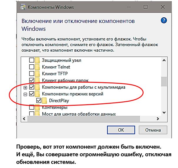 Начали вылетать ВСЕ игры. Windows 10