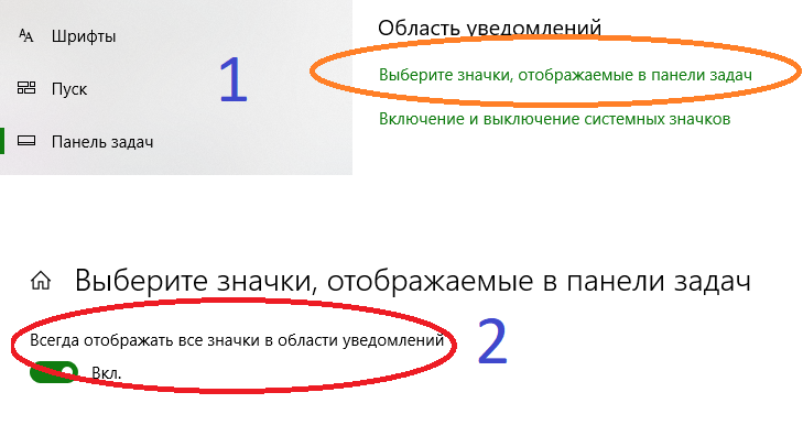 Что такое трее в windows 10