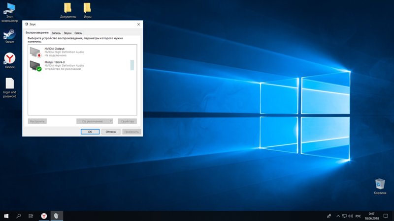 Не работает звук на Windows 10