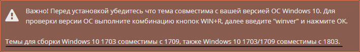 Тема для Windows 10 не знаю куда писать помогите если знаетее