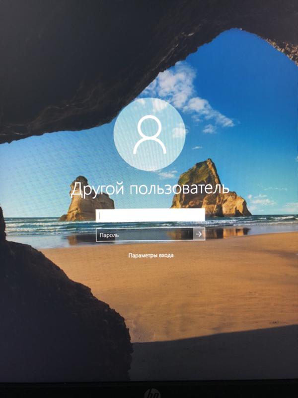 Другой пользователь windows 10