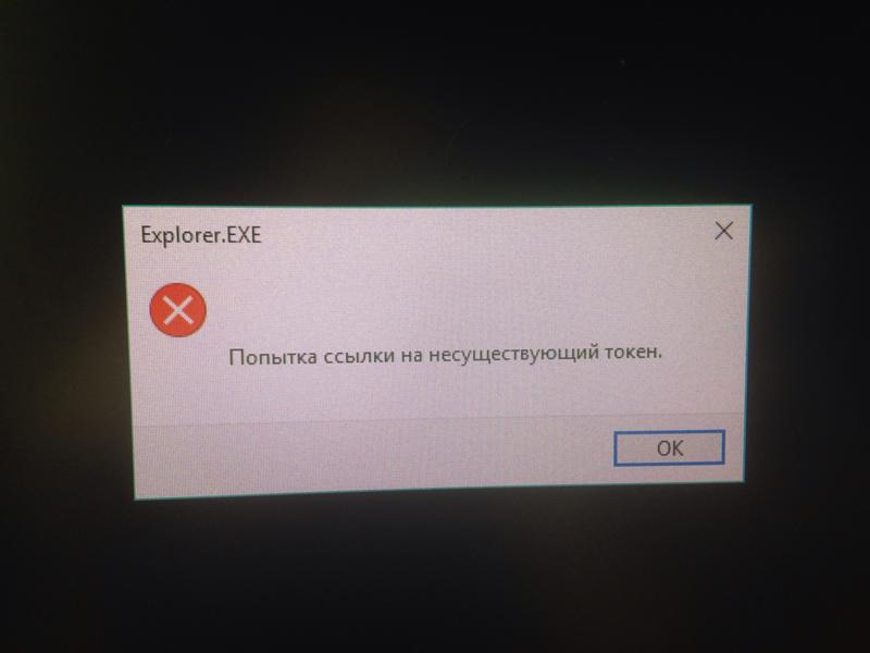 Попытка ссылки. Попытка ссылки на несуществующий токен Windows 10. Google exe 1. Консоль управления (ММС) попытка ссылки на несуществующий токен..