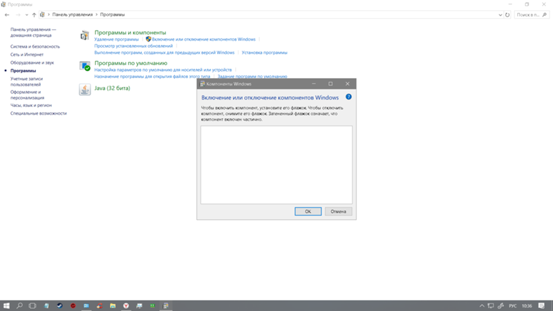 Как включить и отключить компоненты Windows