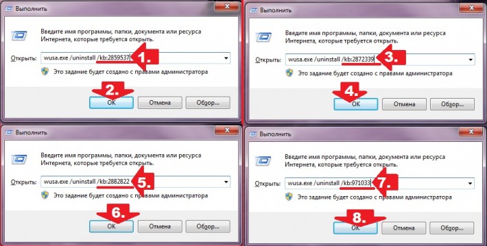 Ошибка 0xc0000005 windows 7 при запуске origin. Удаление обновлений не помогает