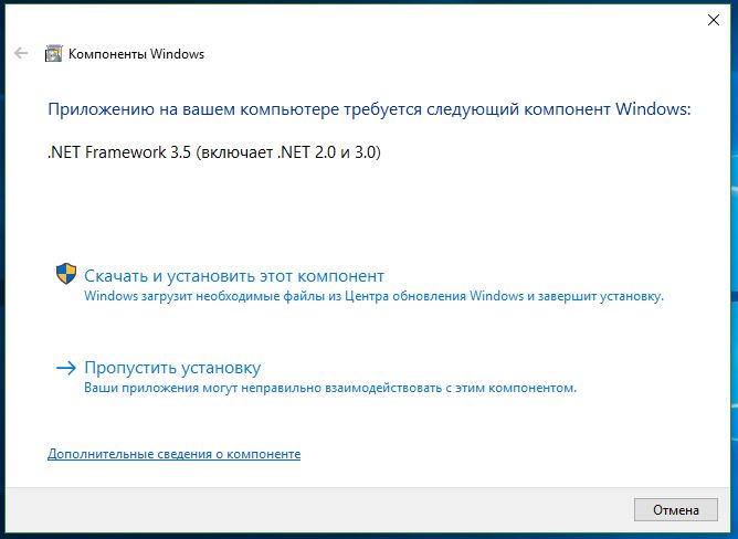 Где найти .net framework 3.5 на виндовс 10
