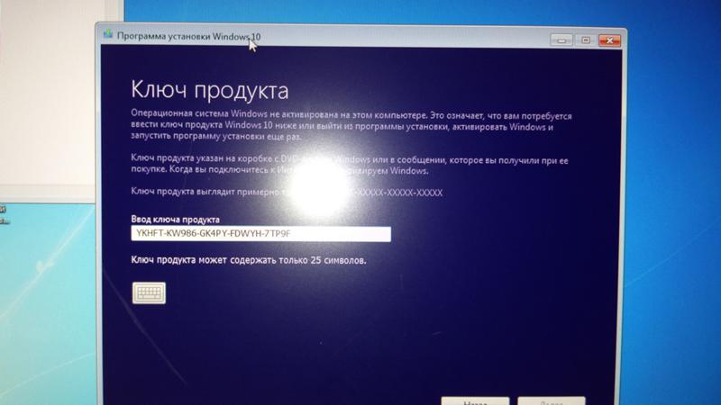 Как обойти активацию windows без интернета