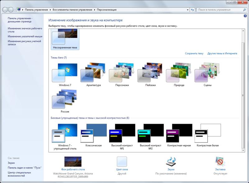 Проблемы с упрощённым стилем на Windows 7 Максимальная