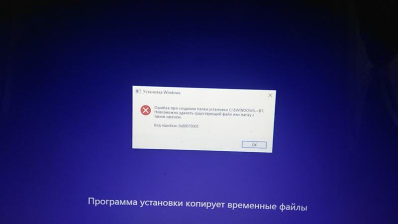 Ошибка при переустановке Windows