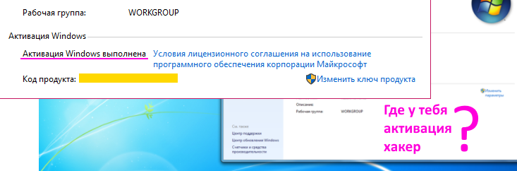 Помощник для обновления до Windows 10 требует активации windows, хотя она активирована